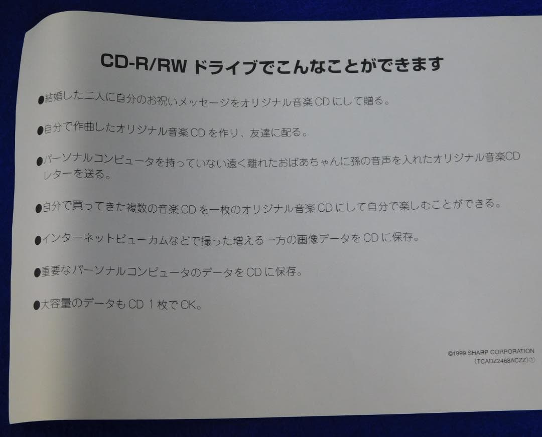 シャープ　CD-R/RWドライブユニット　CE-CW01(内蔵用)