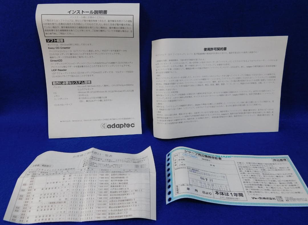 シャープ　CD-R/RWドライブユニット　CE-CW01(内蔵用)