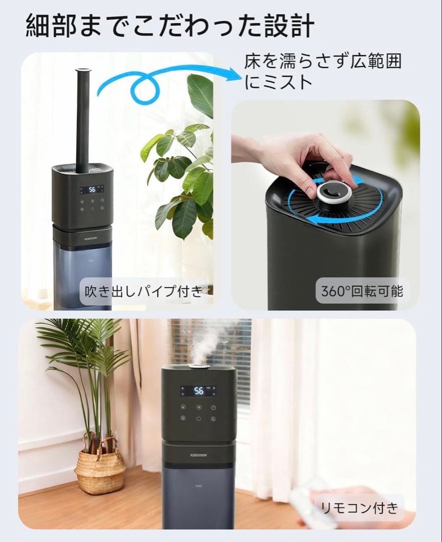 KEECOON 加湿器 大容量 超音波 アロマ加湿器 家庭用 8L 20畳