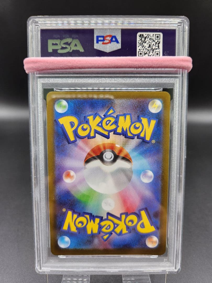 PSA9 リーリエの決心 SR ポケモンカード ★2718