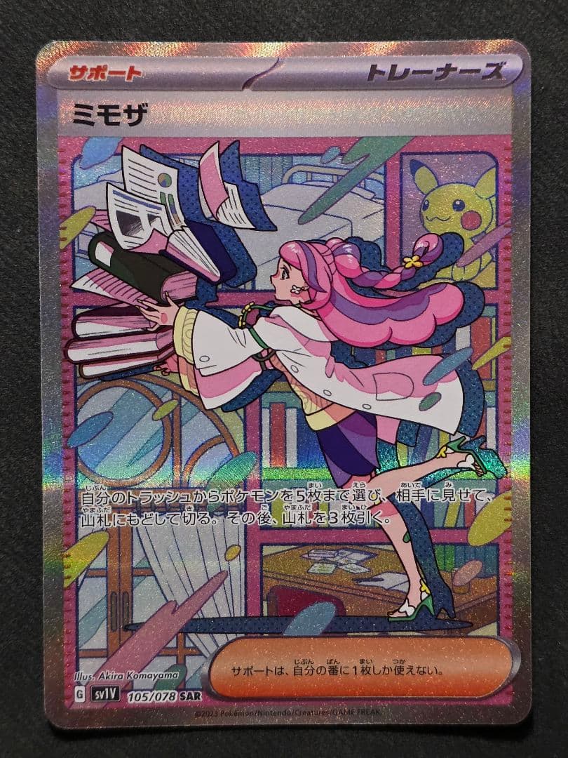 週末限定値下げ★ミモザ SR・SAR２枚セット SV1V バイオレットex