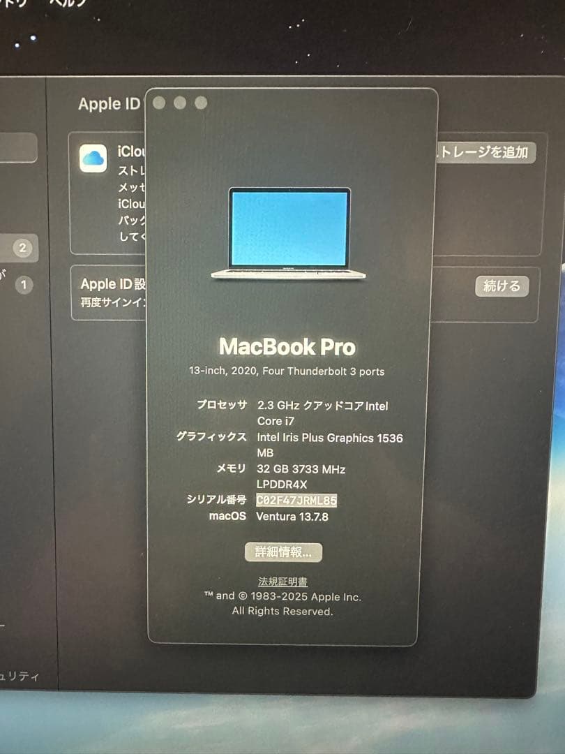 Apple MacBook Pro i7 32GB SSD 1TB 動作確認済み