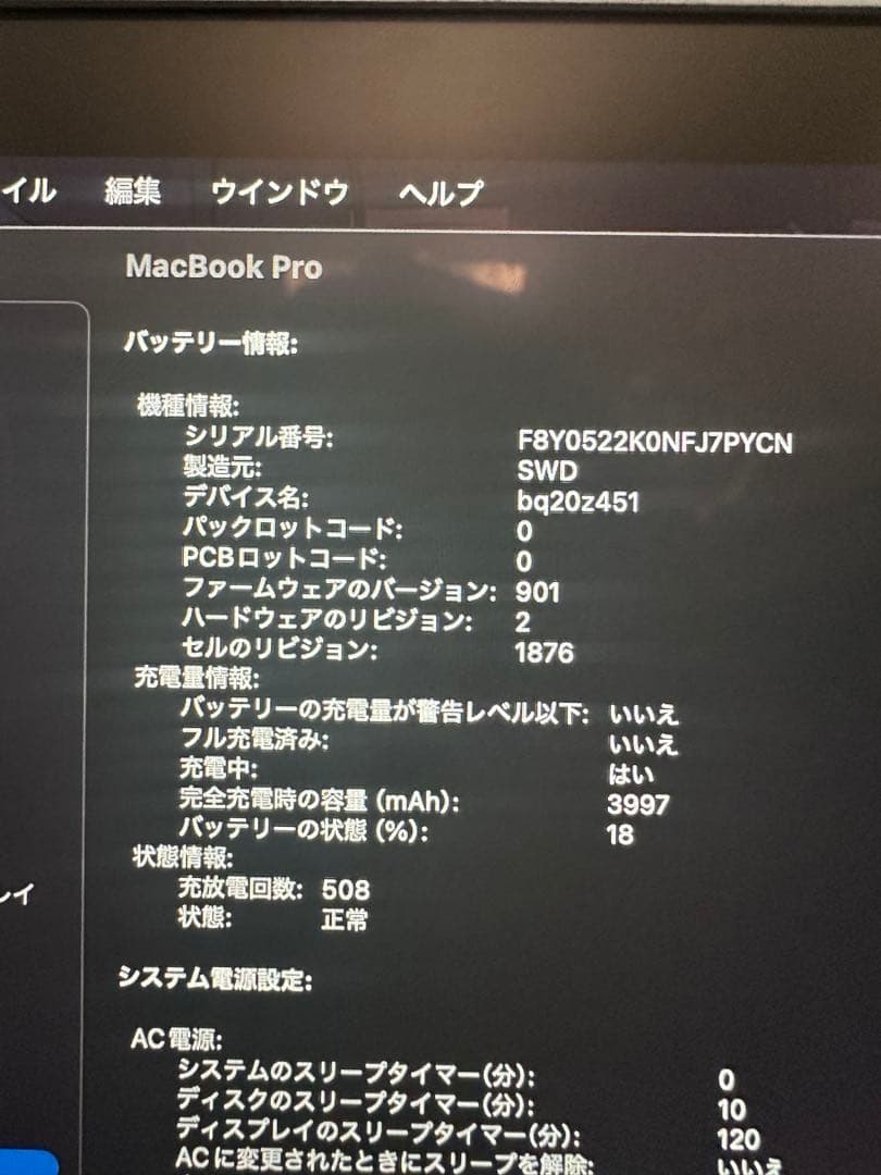 Apple MacBook Pro i7 32GB SSD 1TB 動作確認済み
