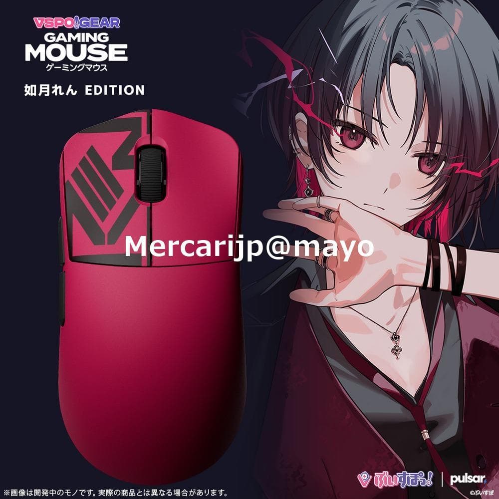 VSPO! GEAR ゲーミングマウス 如月れん ぶいすぽっ!