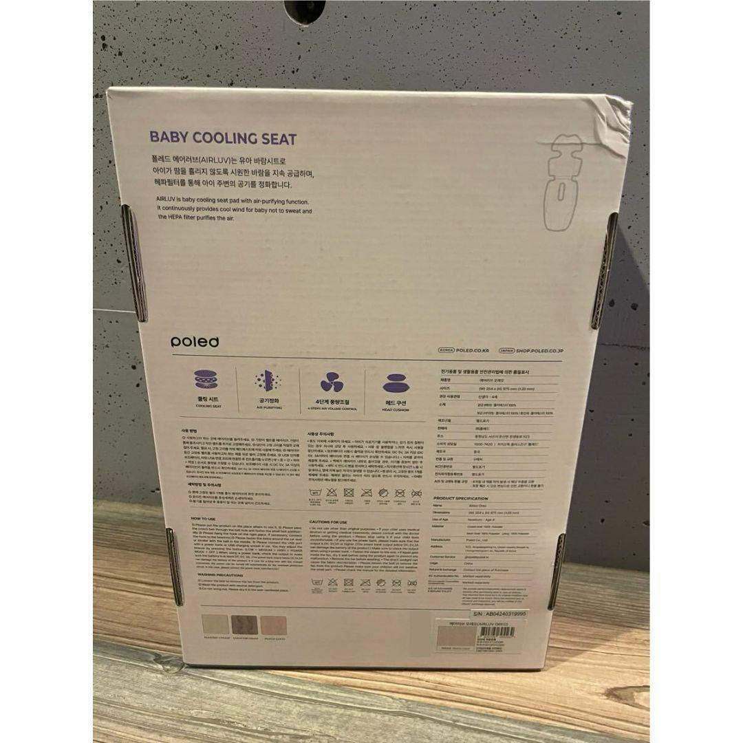 【公式より安い】POLEDエアラブ4 オレオクールシート ピーチココ色
