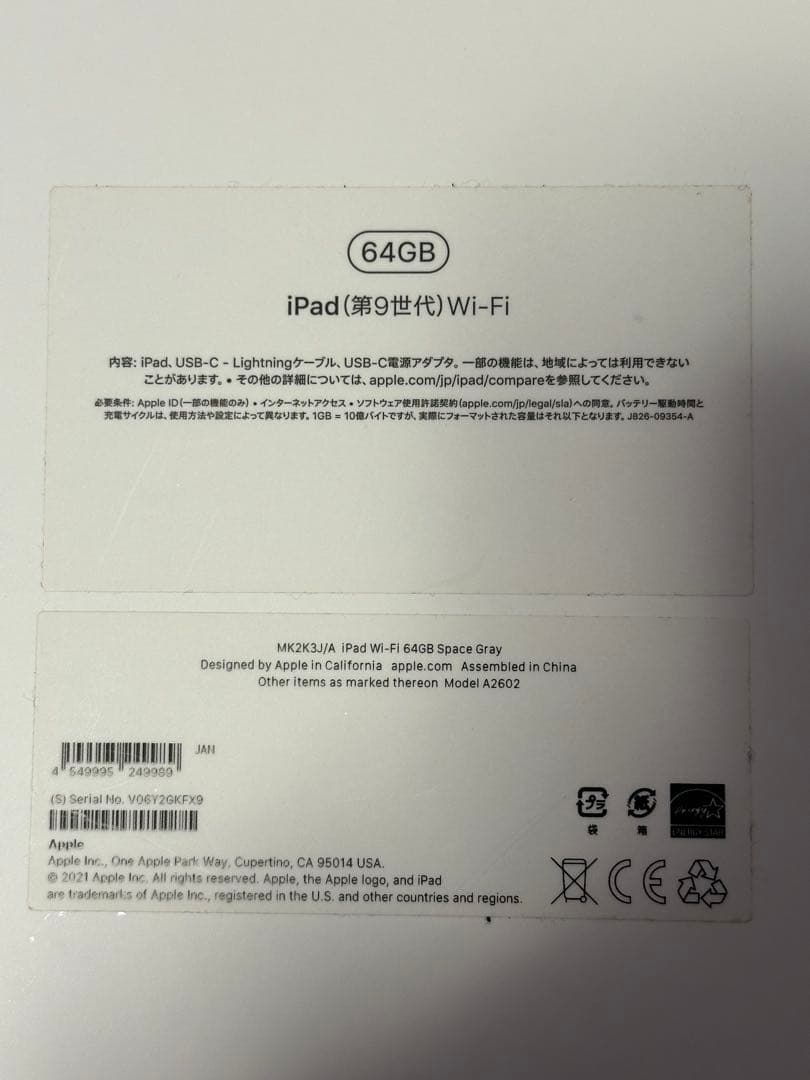 Apple iPad 9th Gen 64GB Wi-Fi スペースグレー