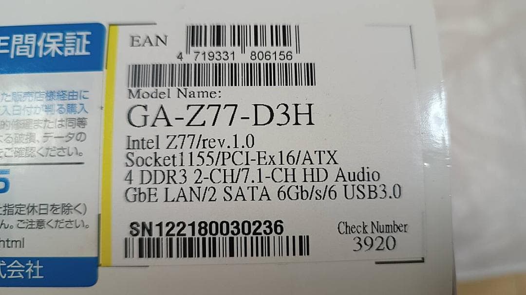 希少 【未開封/未使用】ギガバイト Z77-D3H LGA1155