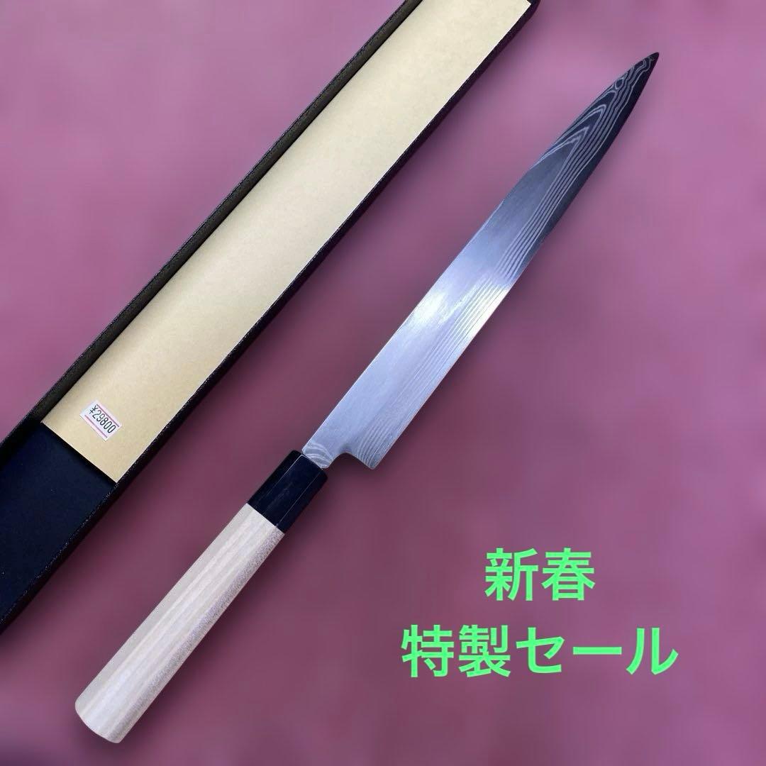 ハイカーボンステンレス　両刃　柳刃包丁300㎜ 尺0寸　新春特別セール