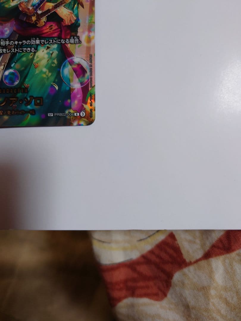 ワンピースカード　ゾロ　SP