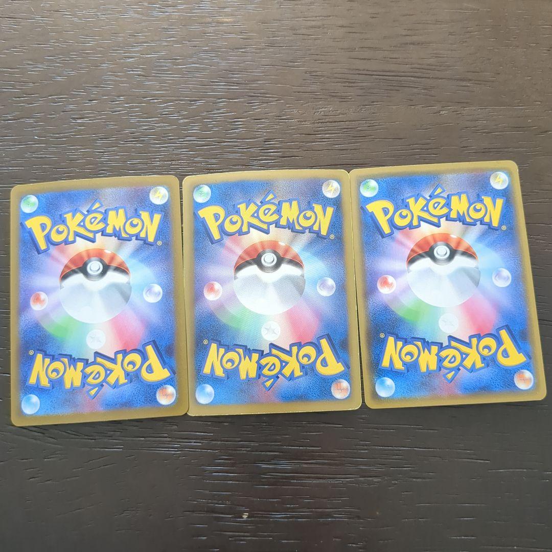 ピカチュウ 　ポケモンカード3枚セット