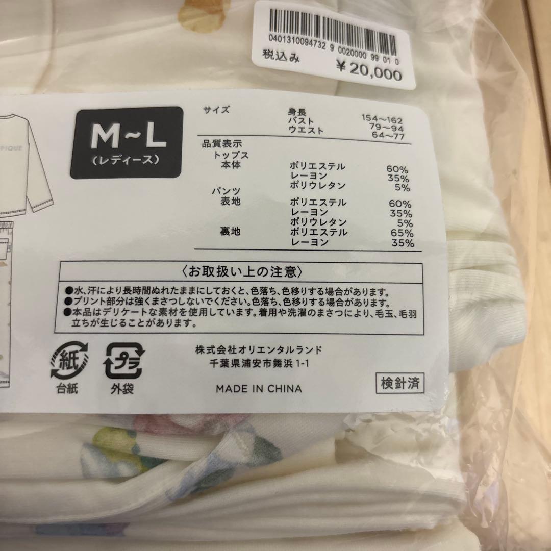 ジェラピケ ディズニー ダッフィー 長袖 パジャマ ルームウェア 未開封