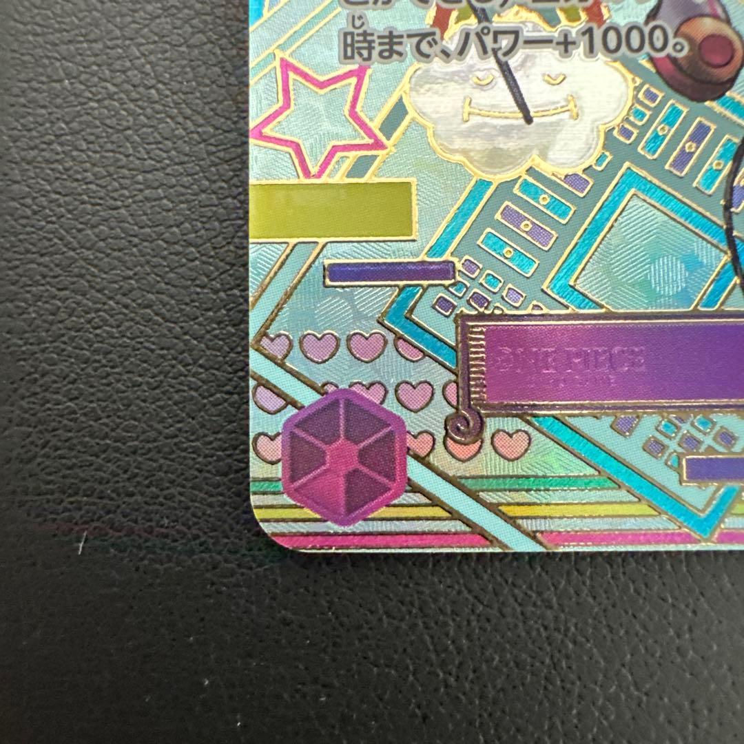 ウタ SEC SP OP02-120 ONE PIECE