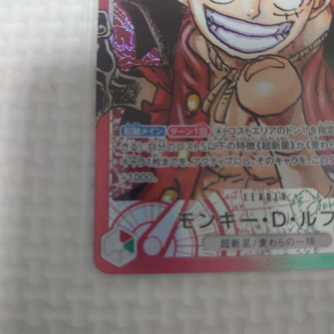 ワンピースカード　ルフィ　リーダー　パラレル 激レア