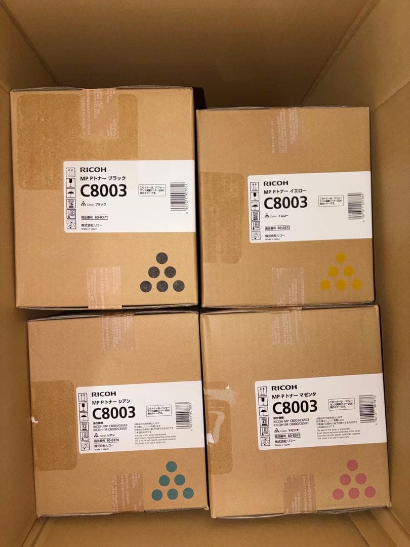 ②RICOH リコー　トナー　6本　未使用