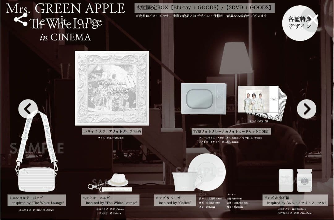 Mrs.GREEN APPLE ホワイトラウンジ初回限定盤BOX DVD付き