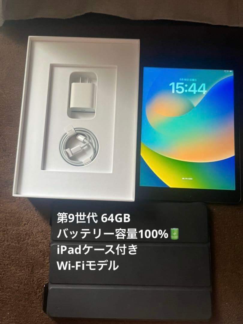 Apple iPad 第9世代 64GB スペースグレイ Wi-Fi モデル