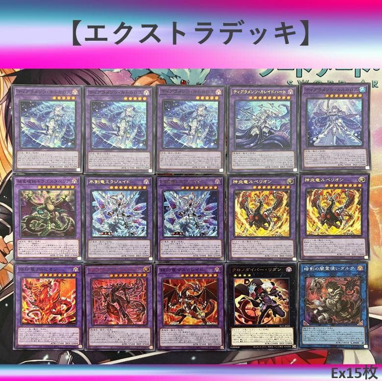 【本格構築】烙印ティアラメンツデッキ