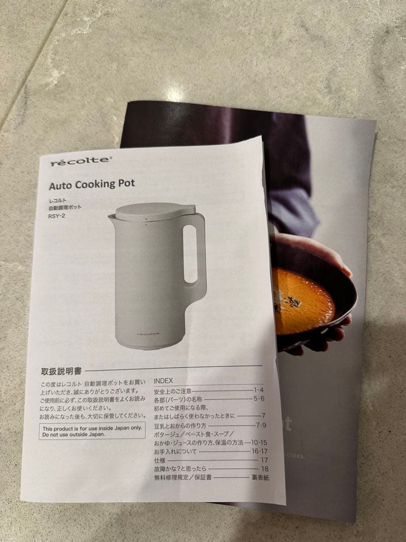 Recolte レコルト　ブラック