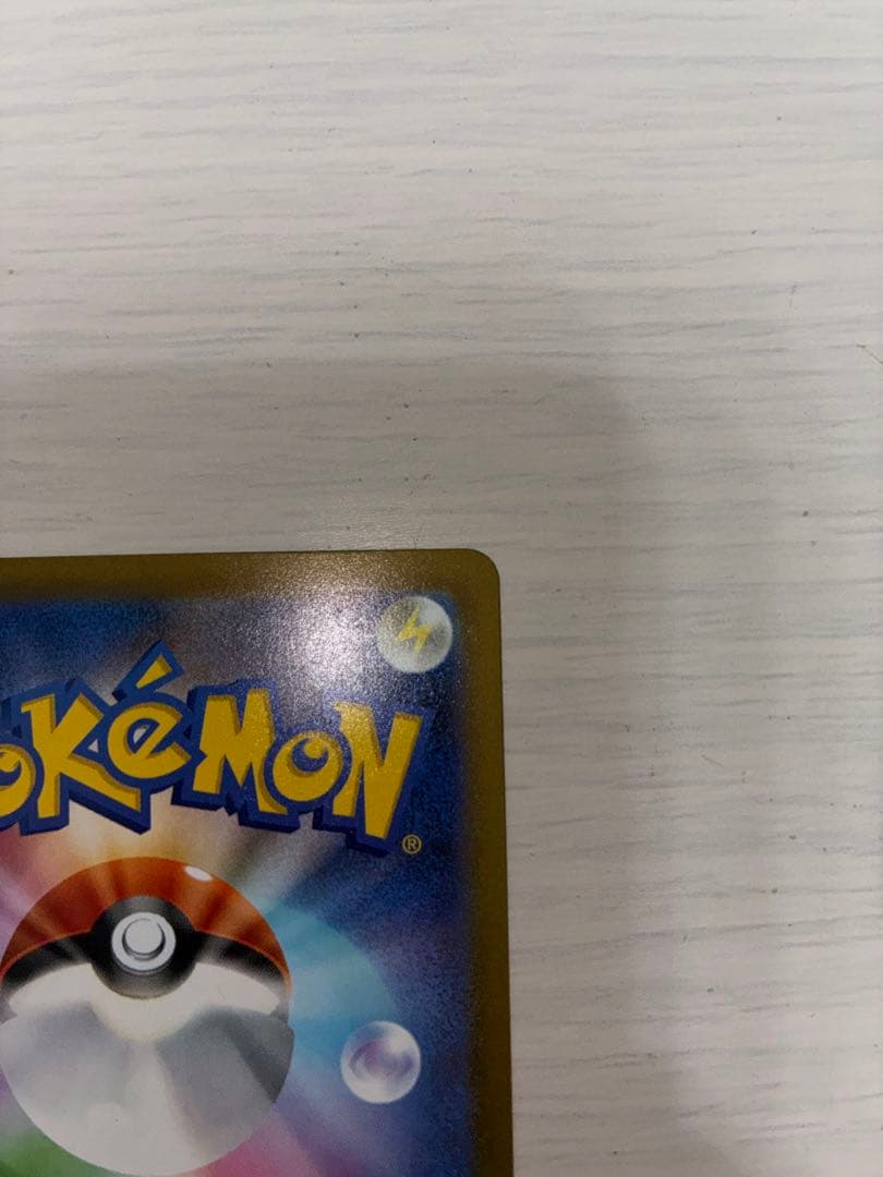 ロケット団のミュウツーex sar ポケカ