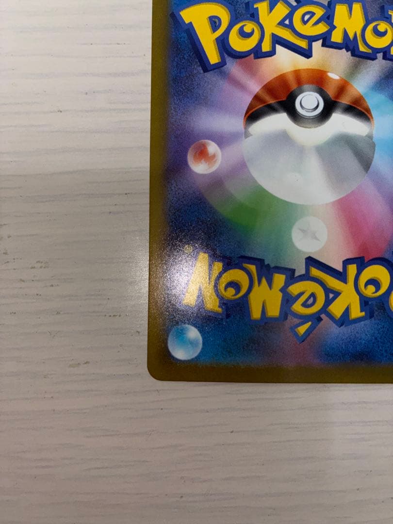 ロケット団のミュウツーex sar ポケカ