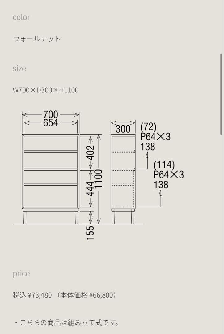 カリモク60 ＋ 木製シェルフ ウォルナットブラウン