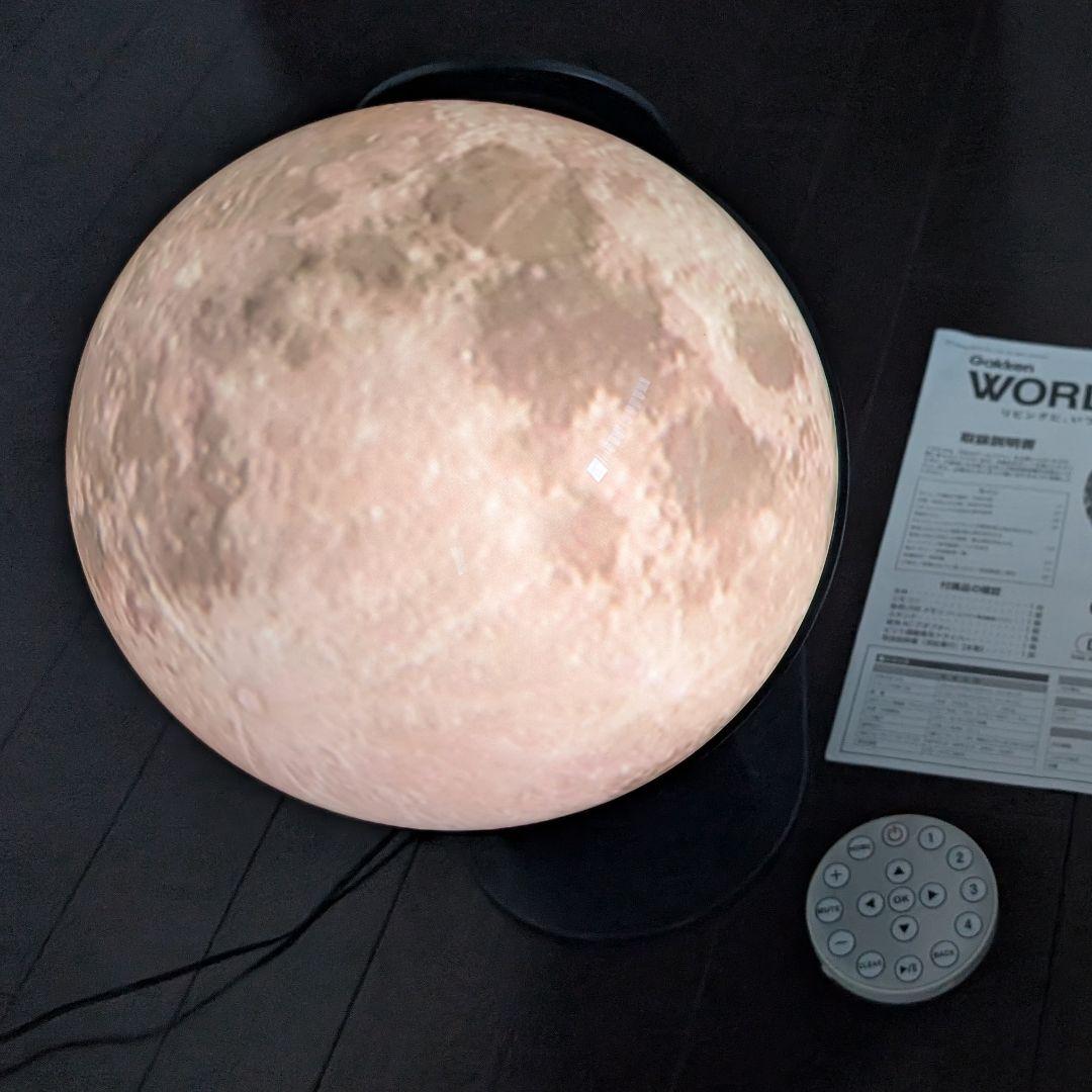 学研 ワールドアイ WORLDEYE