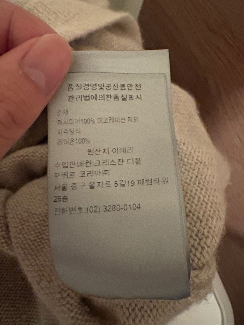 ディオール Dior ／ベージュ カシミア ニット・セーター Lサイズ