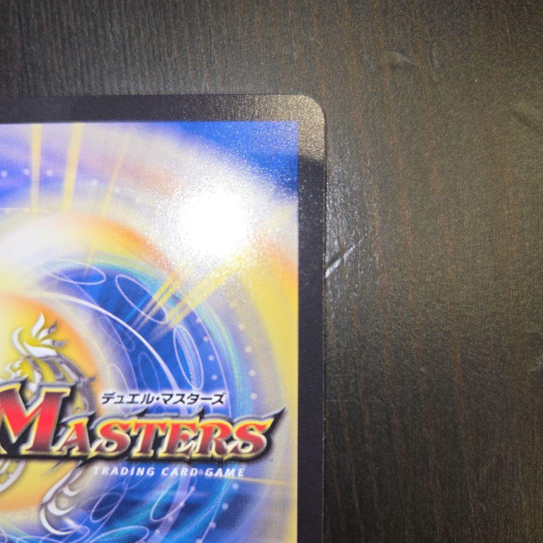 ブルー・インパルス　金トレジャー デュエル・マスターズ！