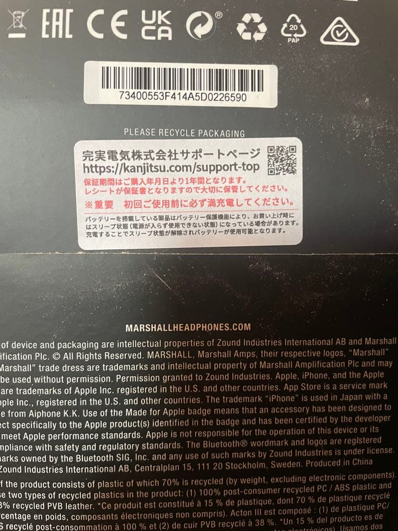 【正規品】Marshall ACTON III ワイヤレススピーカー　ブラウン