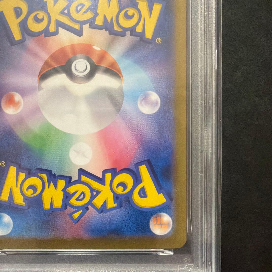 【A・】最安　リーリエのピッピ sar psa10