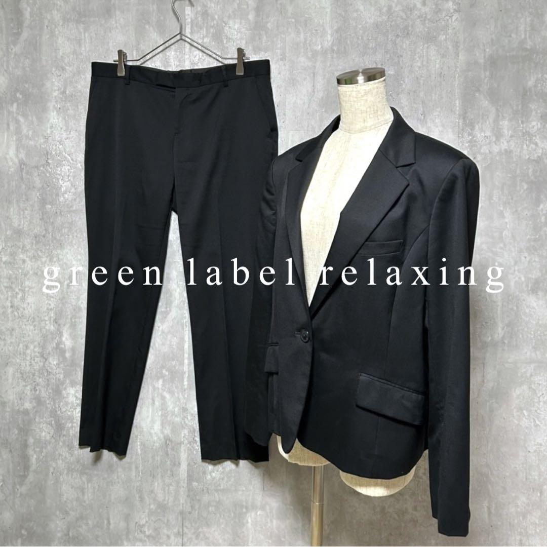 【大きめサイズ】グリーンレーベル テーラードジャケット パンツ スーツ 2XL
