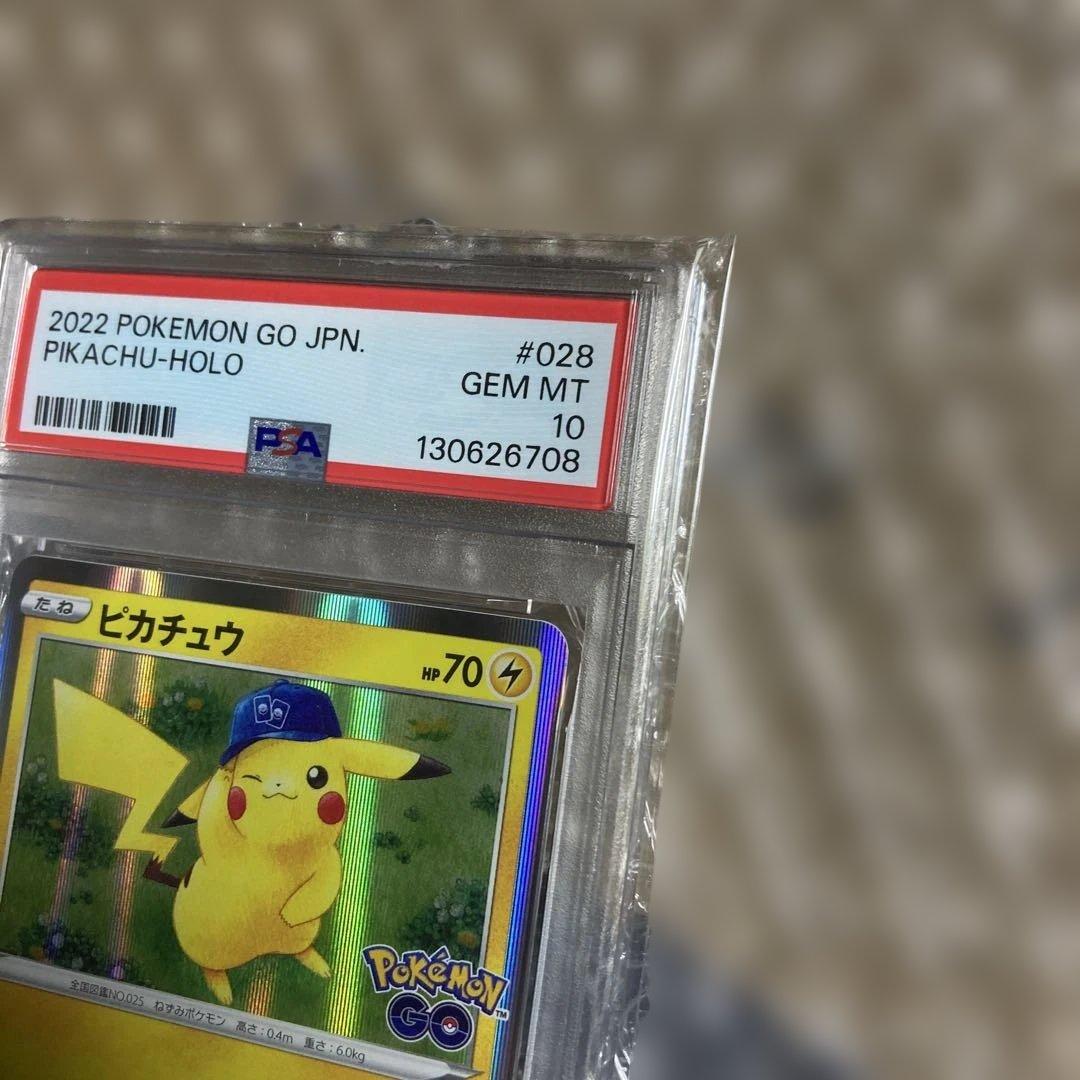 PSA10 ピカチュウ R ポケモンGO 028/071