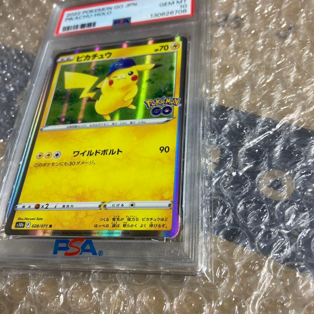 PSA10 ピカチュウ R ポケモンGO 028/071