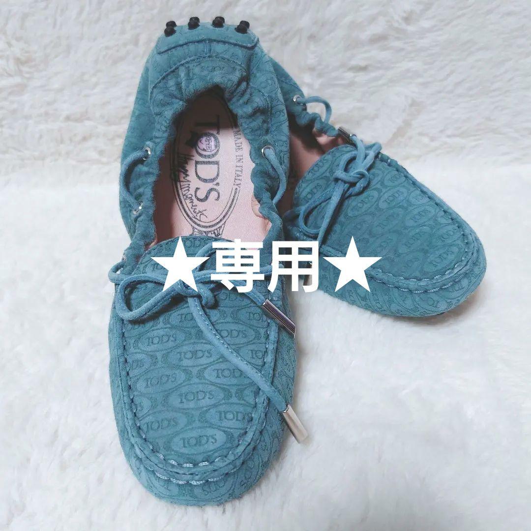 極美品 TOD'S トッズ スウェード モカシン ドライビングシューズ 38