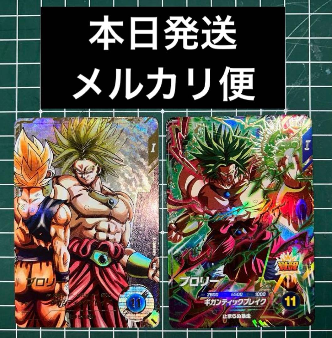 ドラゴンボールスーパーダイバーズSDV1-049ブロリーパラレル