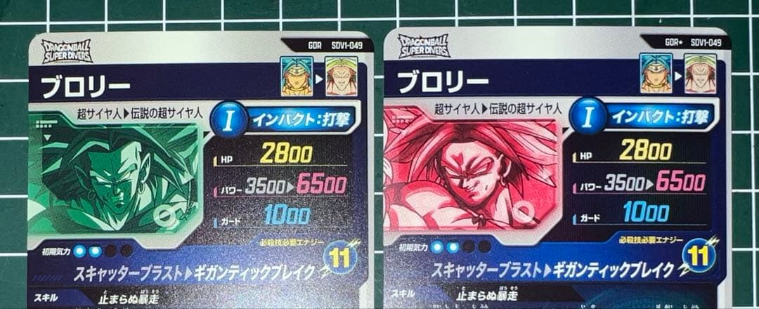 ドラゴンボールスーパーダイバーズSDV1-049ブロリーパラレル
