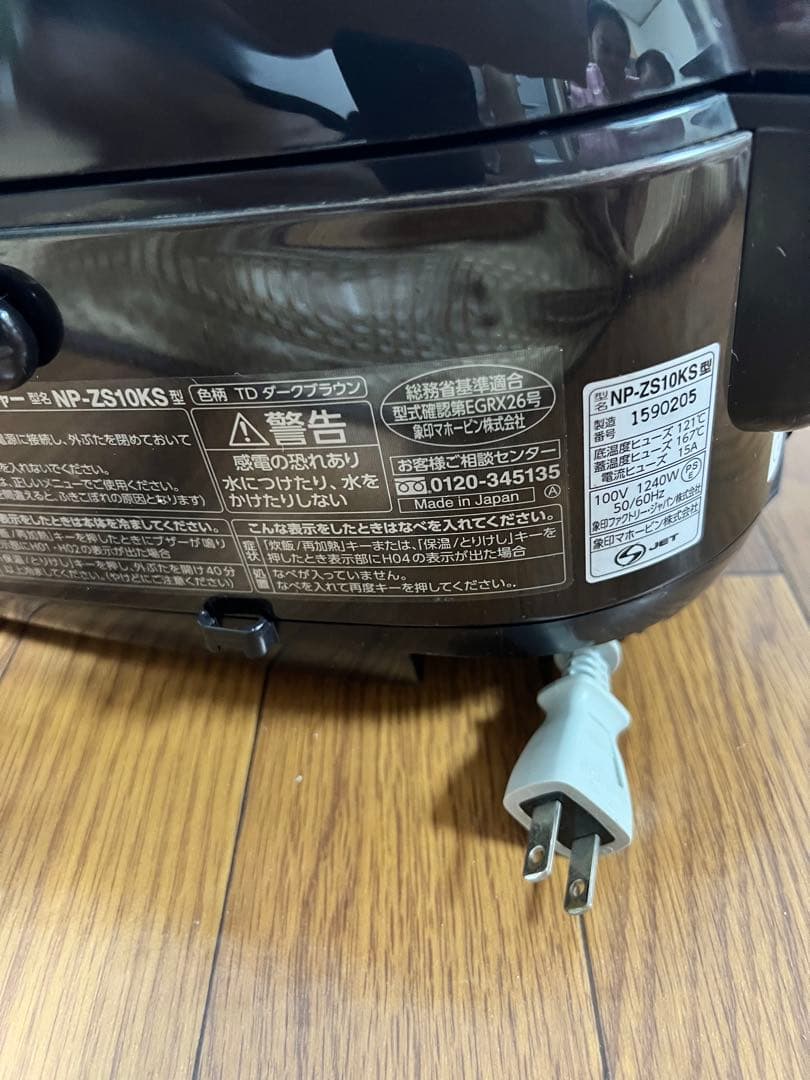 ZOJIRUSHI　NP-ZS10KS プラチナ厚釜圧力IHジャー5.5合
