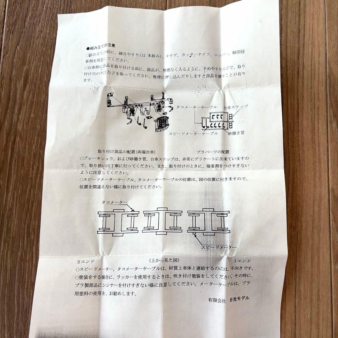 日光モデル／EF64用台車セット DT120A、DT121A 1両分