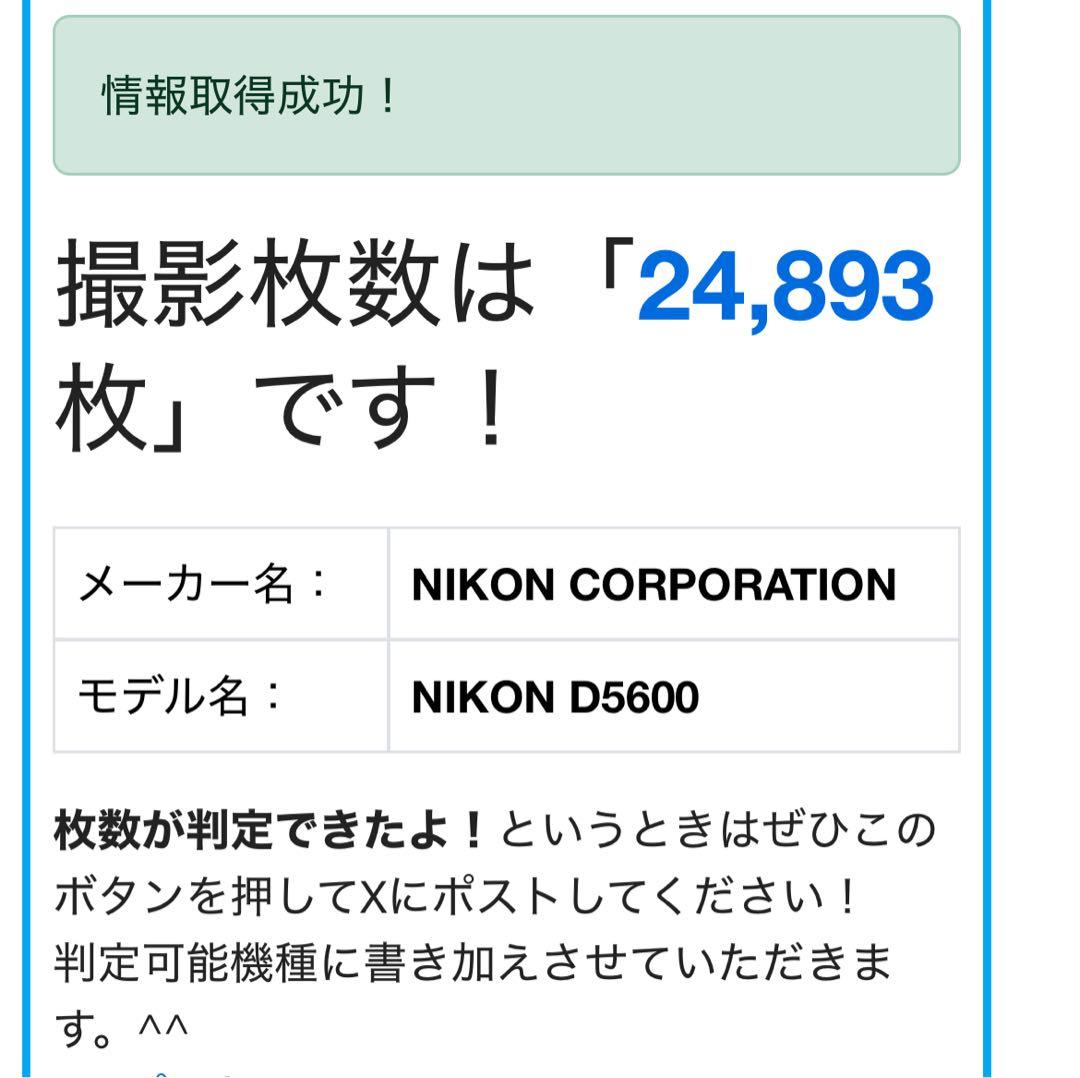 Nikon デジタル一眼レフカメラ D5600 本体　バッテリー2個付き