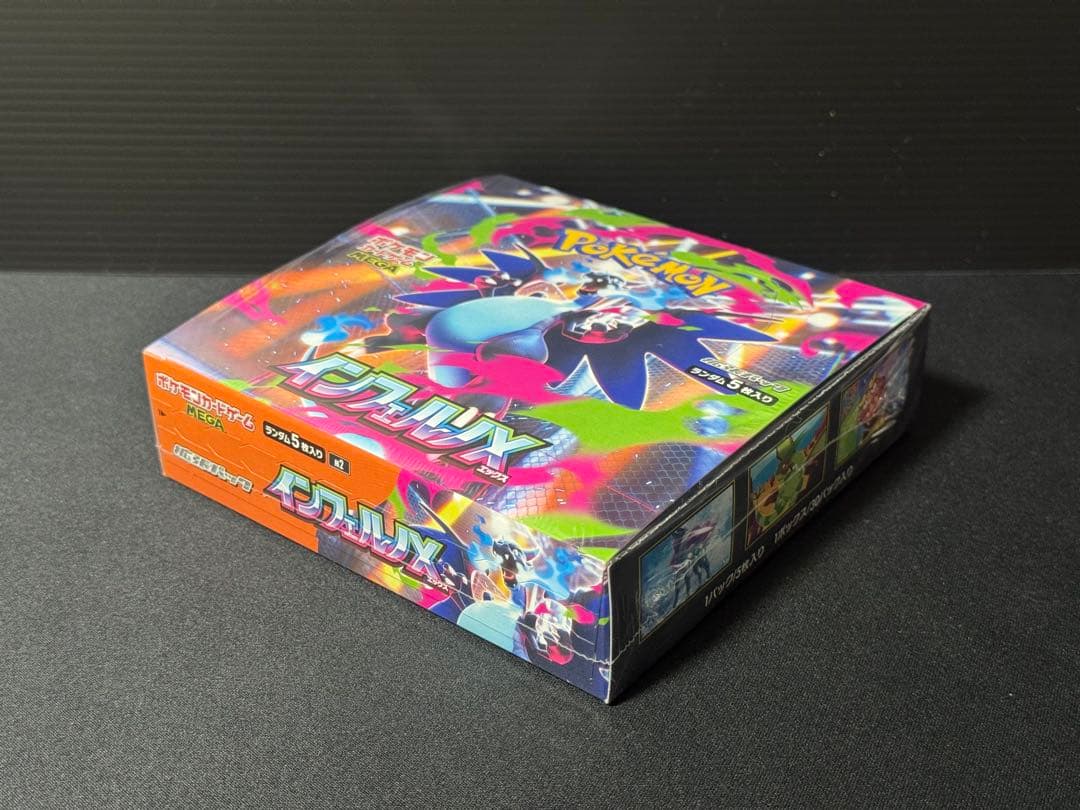 【ポケカ】インフェルノX他まとめ売り
