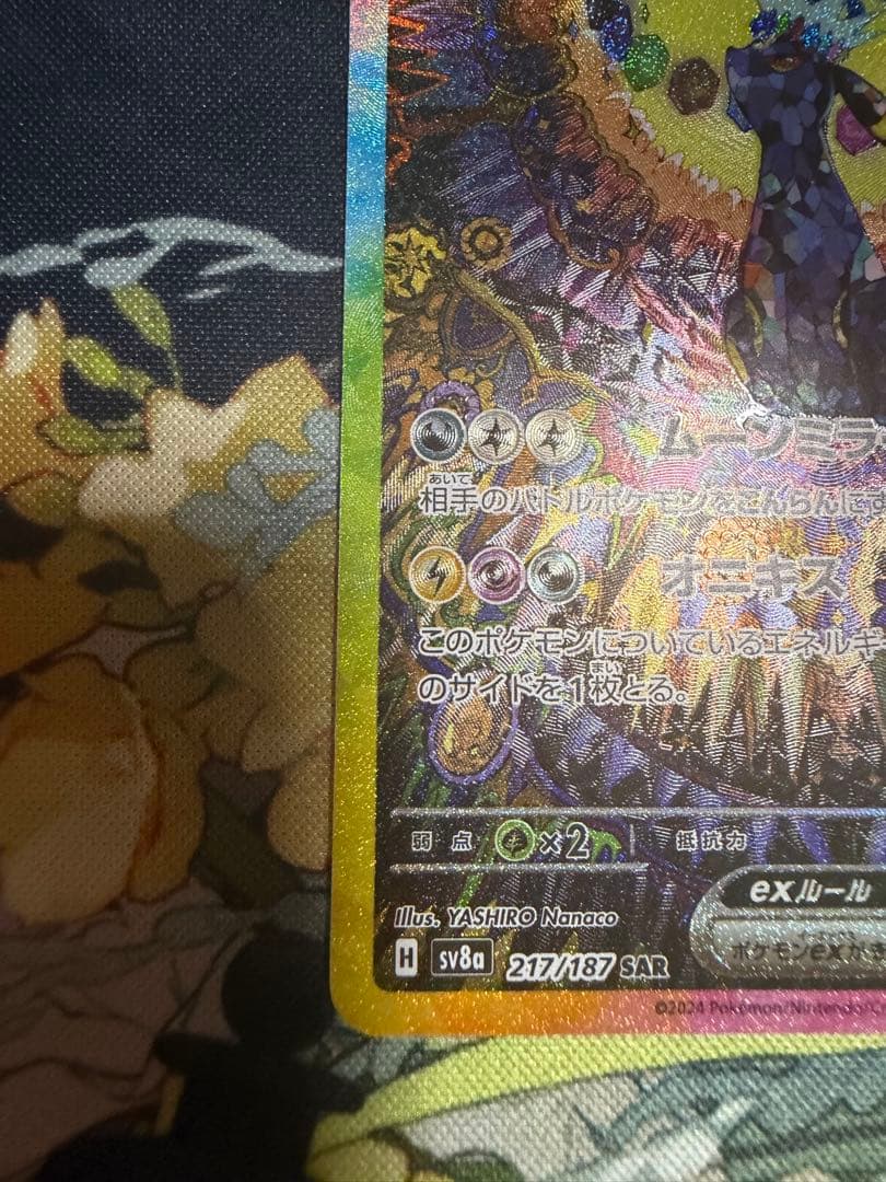 ポケモンカード ブラッキーex SAR