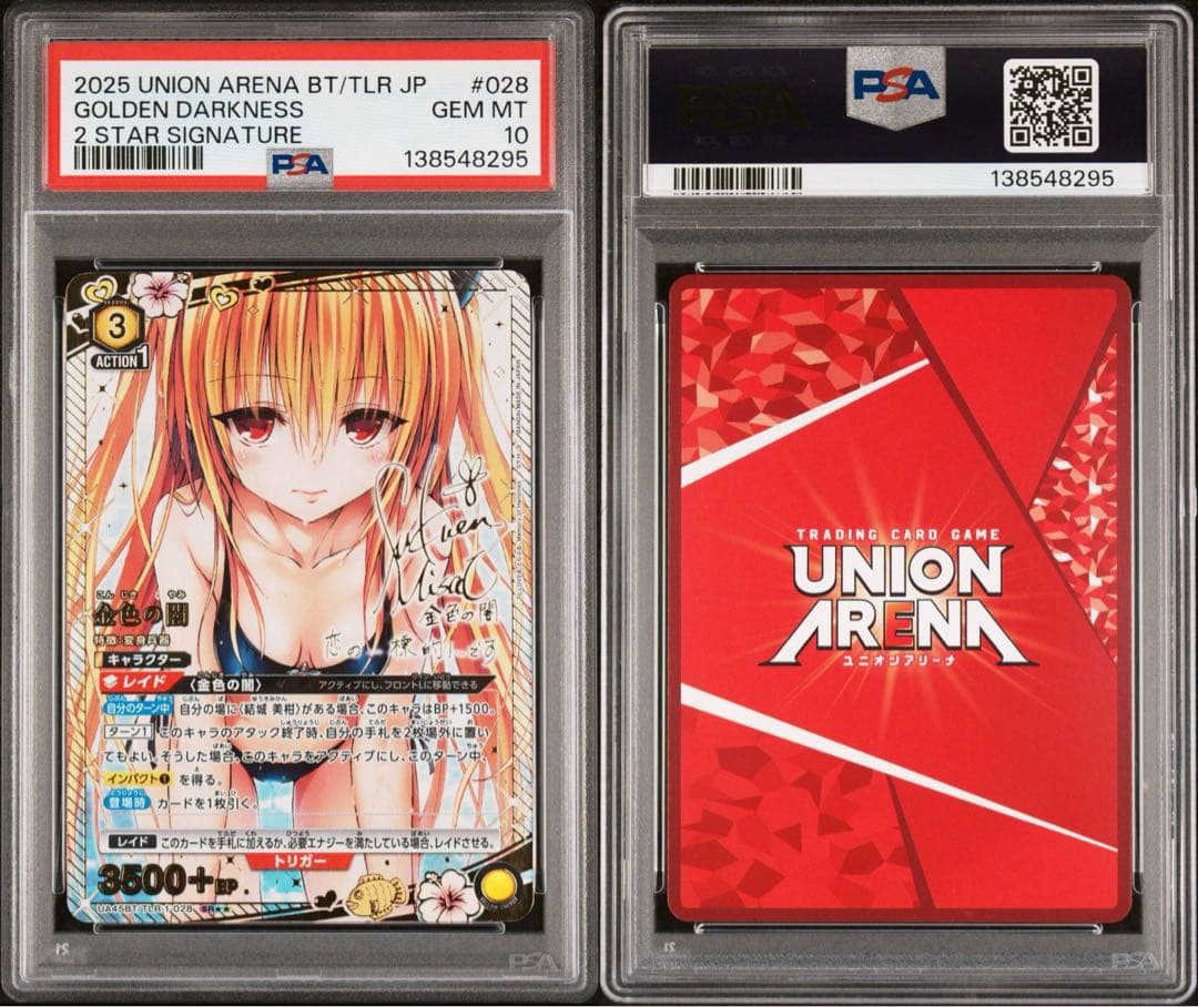 【PSA10】ユニオンアリーナ　ToLOVEる　金色の闇　パラレル　SR 星2