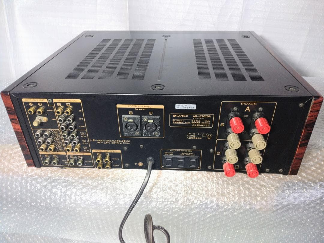 サンスイ　プリメインアンプ　AU-a707DR