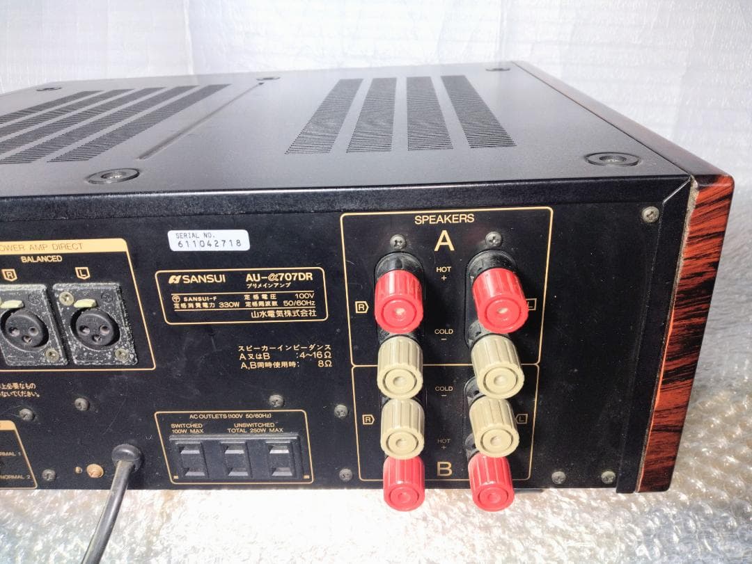 サンスイ　プリメインアンプ　AU-a707DR