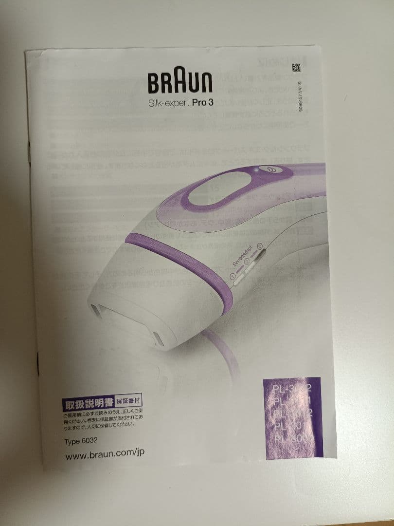 Braun Silk-expert Pro 3 脱毛器