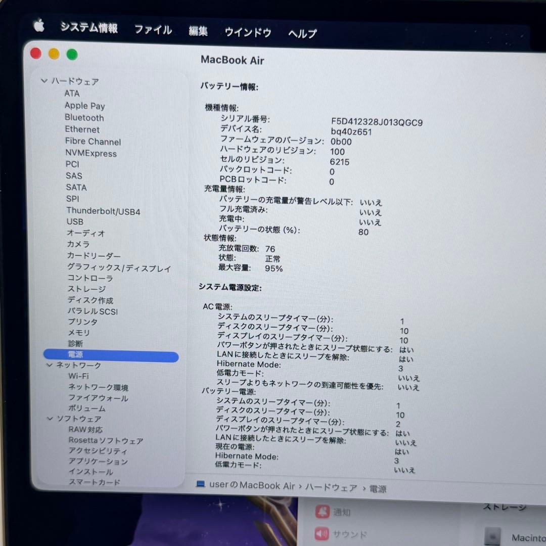 極美品 MacBook Air M2 13.6インチ・16GB /512GB