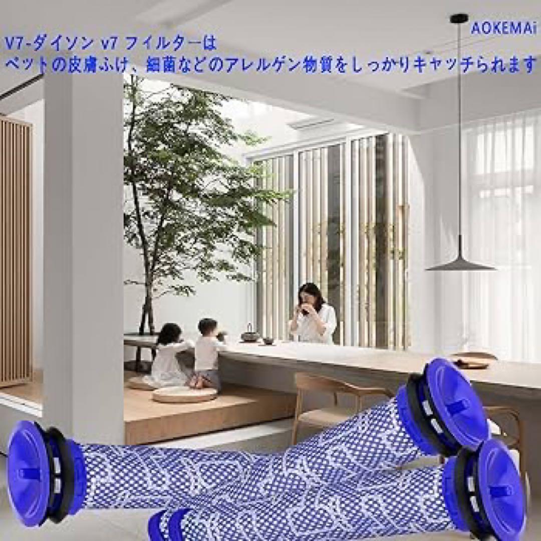 ダイソンフィルターDC58・DC59・DC61・DC62・DC74、V6、V7②