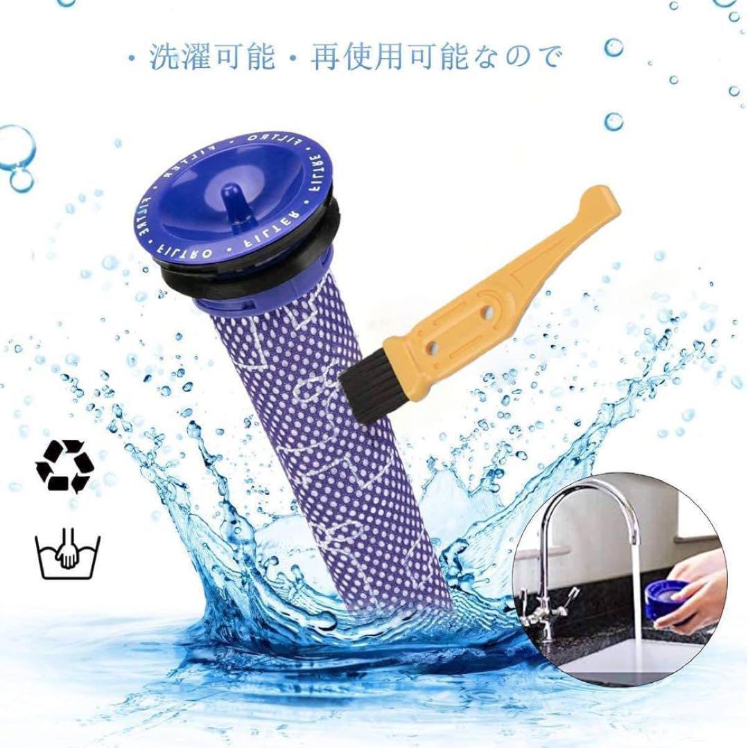 ダイソンフィルターDC58・DC59・DC61・DC62・DC74、V6、V7②