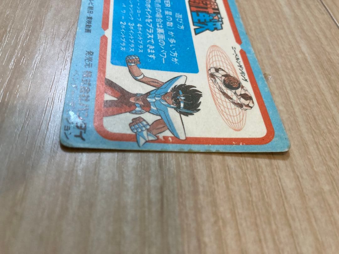 聖闘士星矢　カードダス