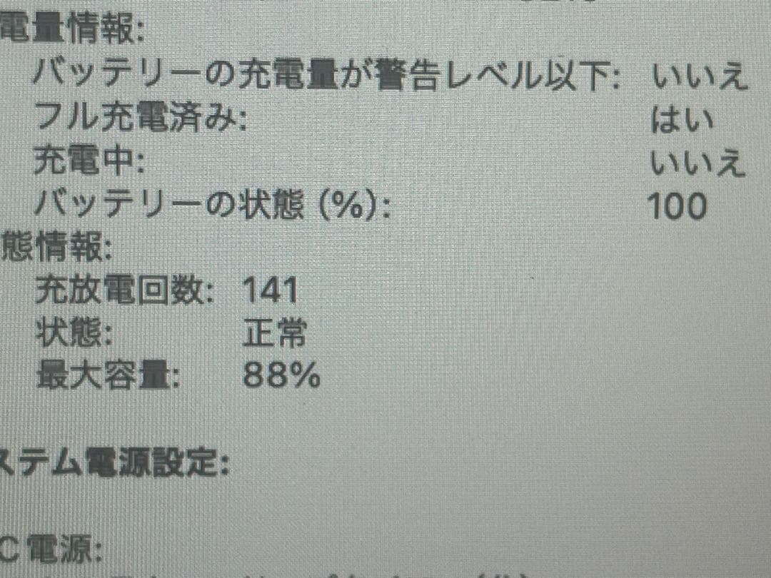 MacBookAir24GB 512GB M2 13.6 美品 A2681